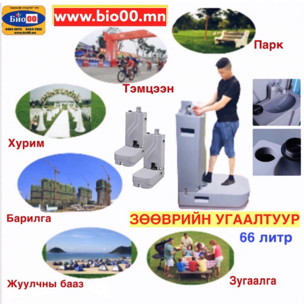 био жорлон, эко жорлон, био суултуур, бохир задлах бодис “Мөнхийн ...